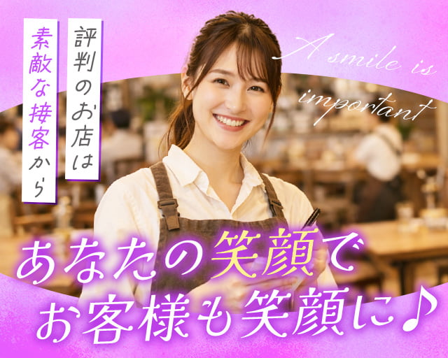 株式会社アクトプラス大阪支社（三宮駅）の女性バイト求人情報