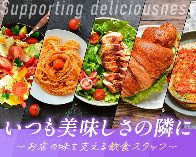 株式会社ホットスタッフ五日市（西広島駅）の女性バイト求人情報