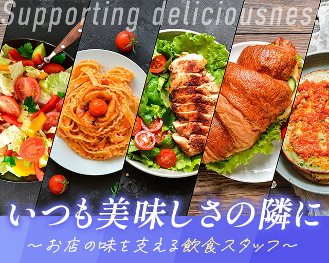 株式会社ホットスタッフ廿日市（廿日市市）の女性バイト求人情報