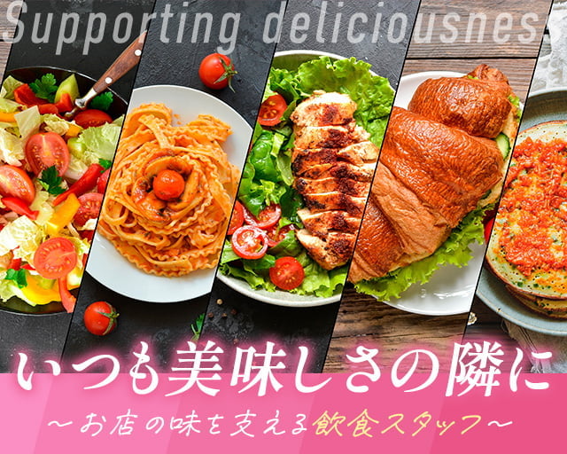 株式会社ホットスタッフ熊本南（熊本市南区）の女性バイト求人情報