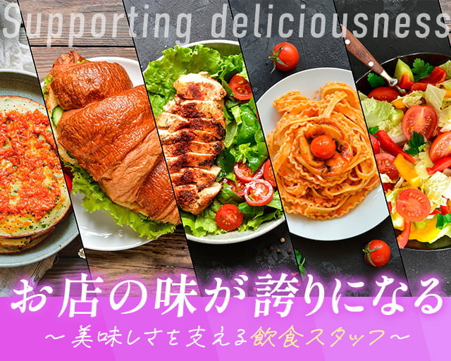 株式会社ホットスタッフ熊本南（八代市）の女性バイト求人情報