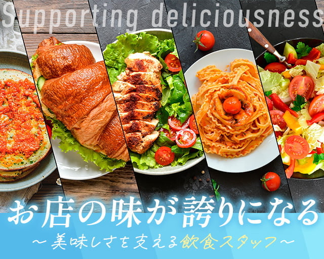 株式会社ホットスタッフ廿日市（前空駅）の女性バイト求人情報