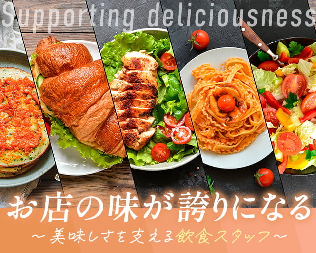 株式会社ホットスタッフ廿日市（前空駅）の女性バイト求人情報