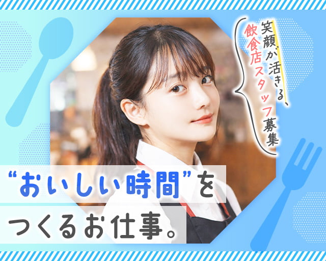 株式会社ホットスタッフ苫小牧