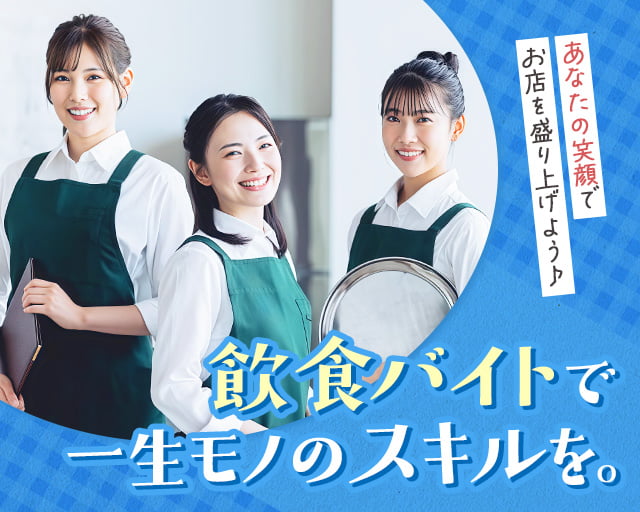 株式会社ホットスタッフ高松（公文明駅）の女性バイト求人情報