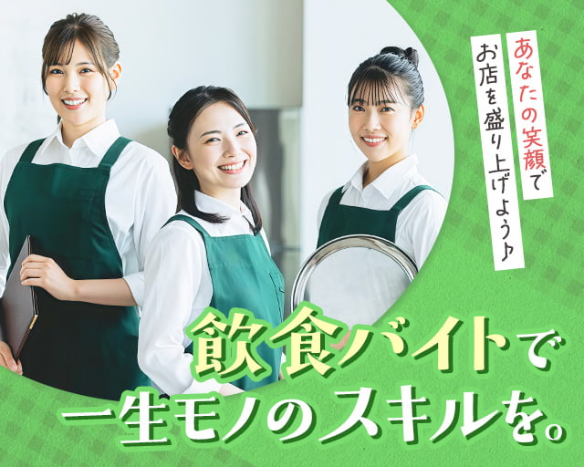 株式会社ホットスタッフ丸亀