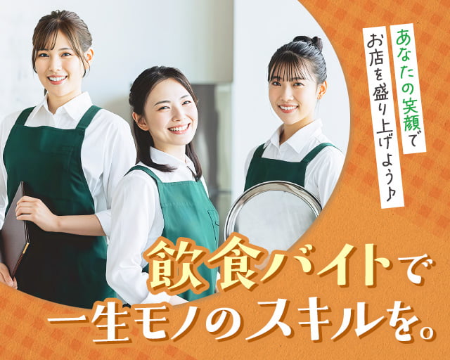 株式会社ホットスタッフ丸亀