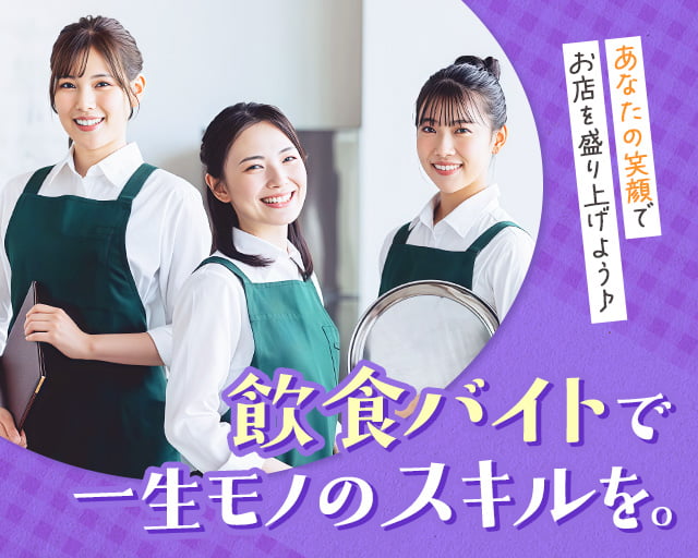 株式会社ホットスタッフ高松（公文明駅）の女性バイト求人情報