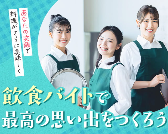 株式会社ホットスタッフ奈良南