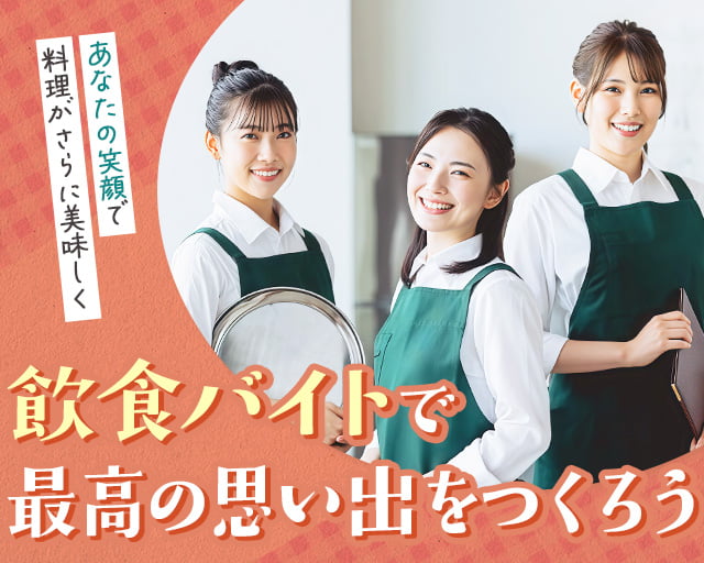 株式会社ホットスタッフ奈良南