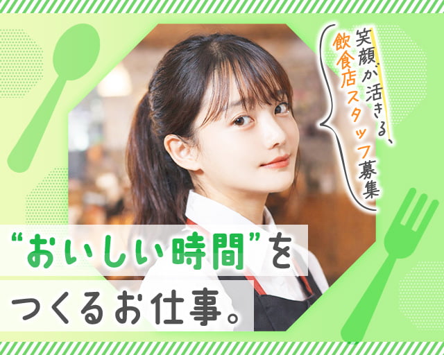 株式会社ホットスタッフ徳島