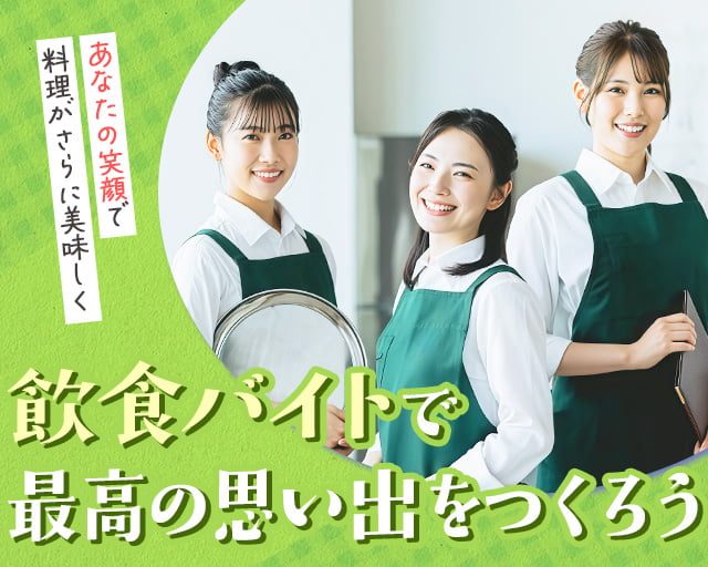 株式会社ホットスタッフ高松