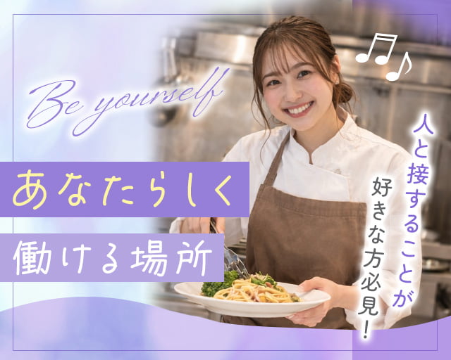 株式会社ホットスタッフ奈良（香芝市）の女性バイト求人情報