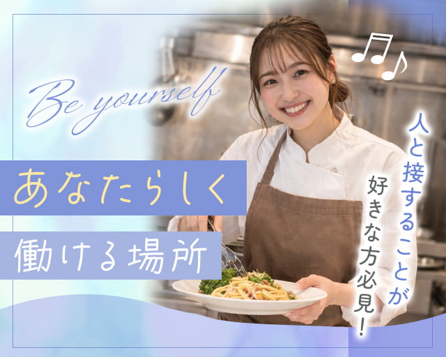 株式会社ホットスタッフ奈良（香芝市）の女性バイト求人情報