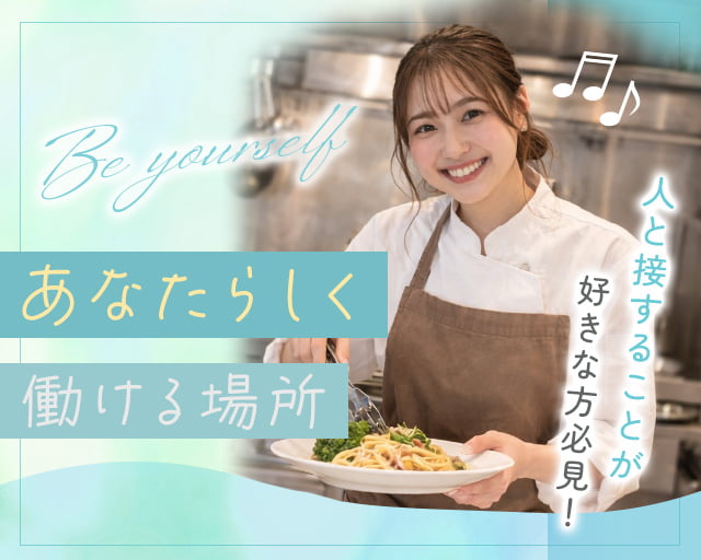 株式会社ホットスタッフ奈良（大和西大寺駅）の女性バイト求人情報