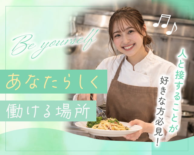 株式会社ホットスタッフ徳島（勝瑞駅）の女性バイト求人情報