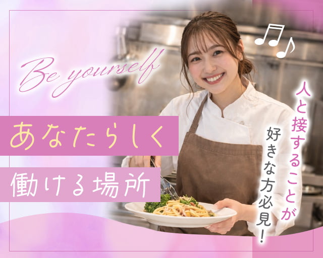 株式会社ホットスタッフ徳島