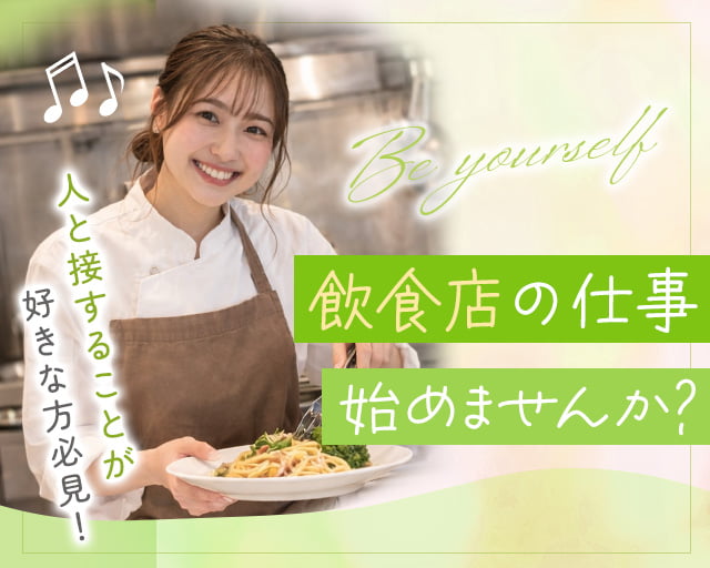 株式会社ホットスタッフ徳島