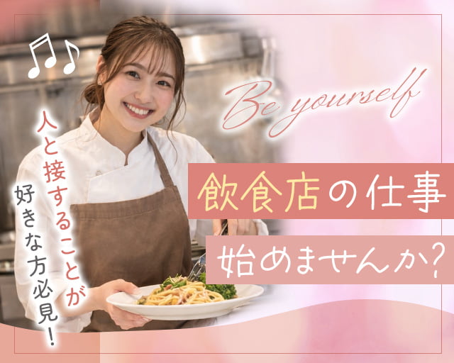 株式会社ホットスタッフ徳島