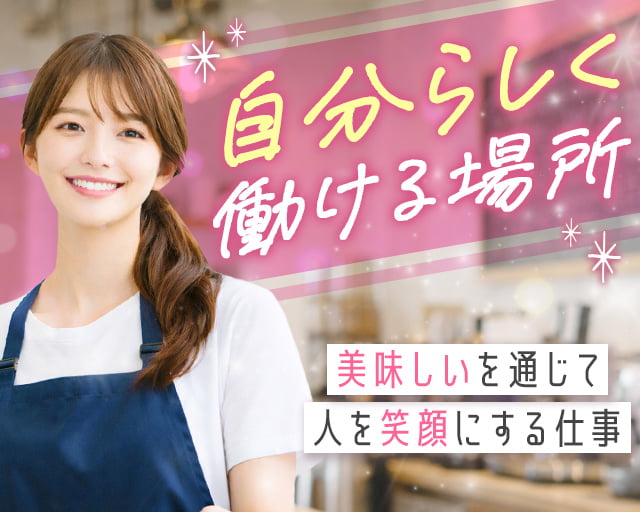 株式会社ホットスタッフ鹿児島の女性バイト求人情報