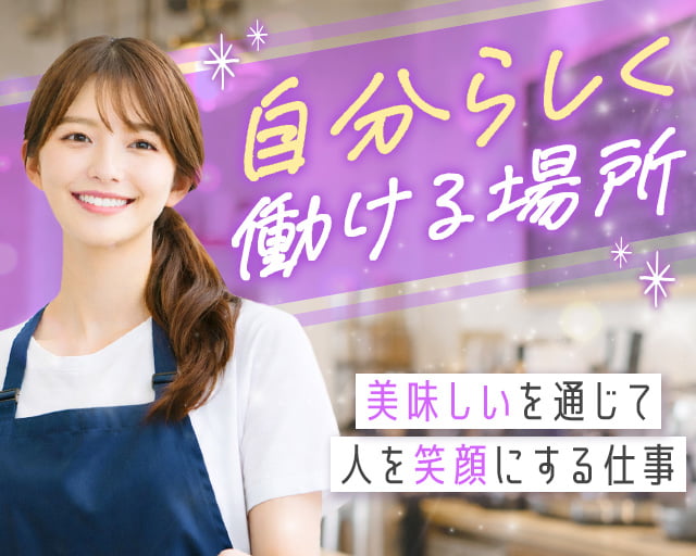 株式会社ホットスタッフ鹿児島（鹿児島県）の女性バイト求人情報