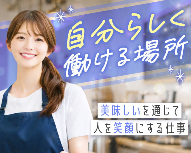 株式会社ホットスタッフ鹿児島（霧島市）の女性バイト求人情報