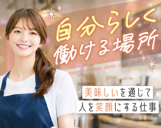 株式会社ホットスタッフ鹿児島（鹿児島中央駅）の女性バイト求人情報