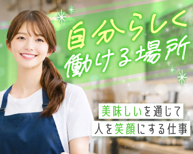 株式会社ホットスタッフ鹿児島（鹿児島中央駅）の女性バイト求人情報