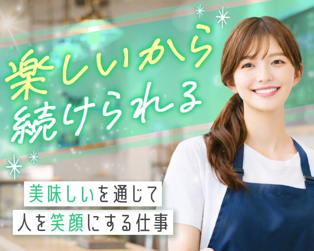 株式会社ホットスタッフ鹿児島（鹿児島県）の女性バイト求人情報