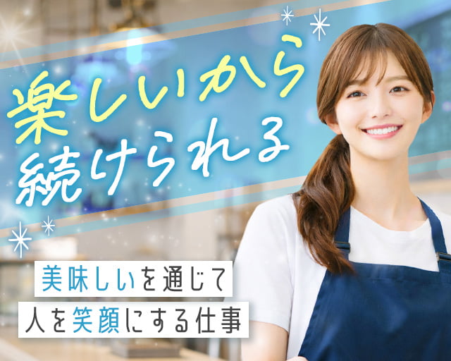 株式会社ホットスタッフ鹿児島（鹿児島中央駅）の女性バイト求人情報