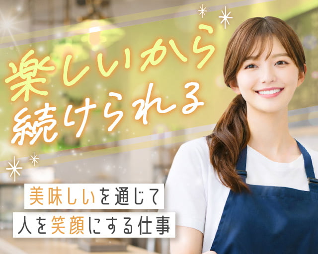 株式会社ホットスタッフ鹿児島（鹿児島中央駅）の女性バイト求人情報