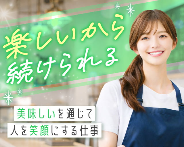 株式会社ホットスタッフ鹿児島