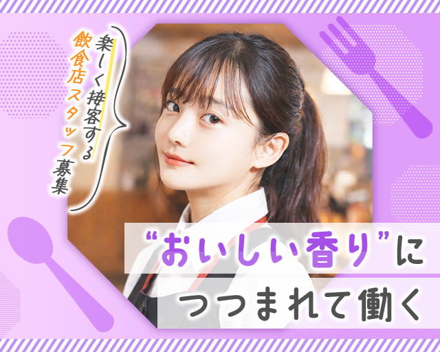 株式会社ホットスタッフ徳島