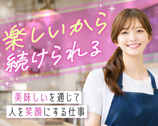 株式会社ホットスタッフ鹿児島（鹿児島県）の女性バイト求人情報