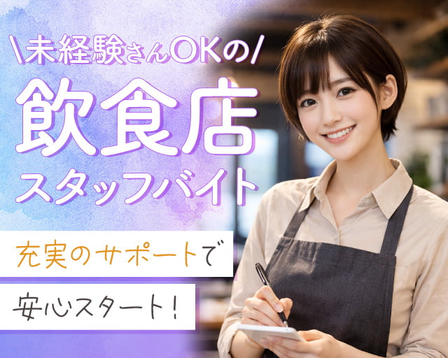 株式会社ホットスタッフ徳島