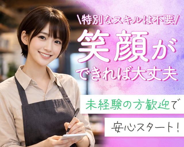 株式会社ホットスタッフ奈良