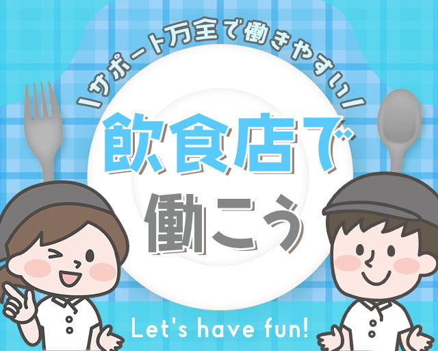 株式会社ホットスタッフ丸亀
