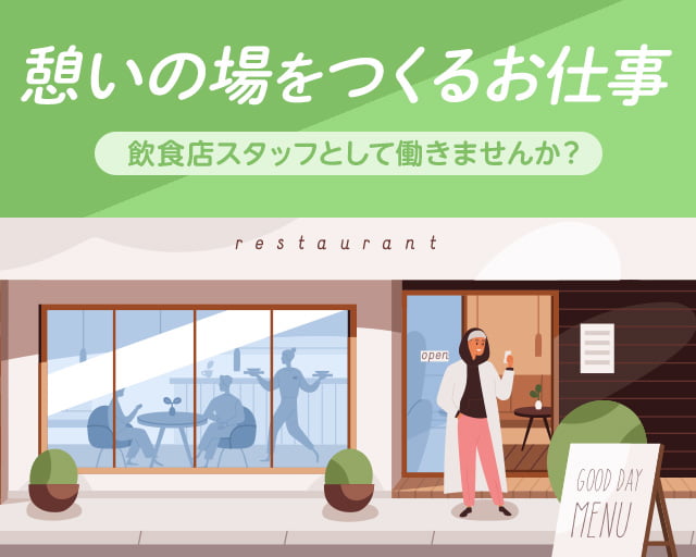 株式会社ホットスタッフ北大阪（三国駅）の女性バイト求人情報