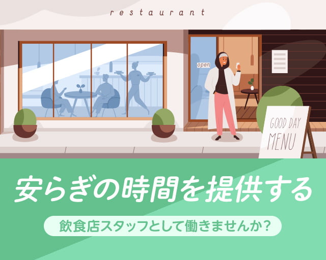 株式会社ホットスタッフ北大阪（大阪府）の女性バイト求人情報