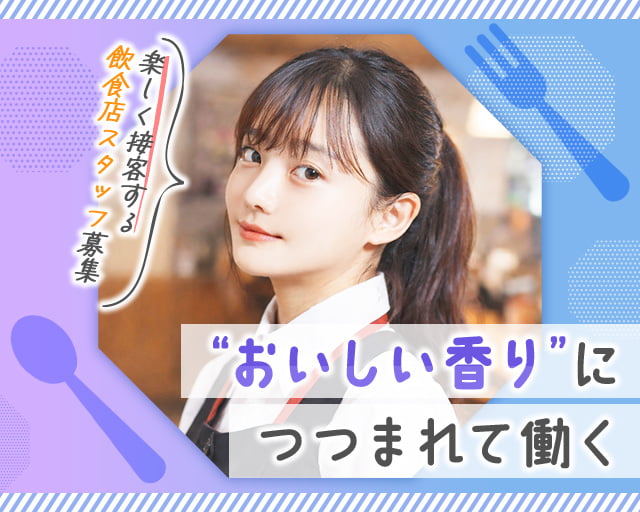 株式会社ホットスタッフ五日市