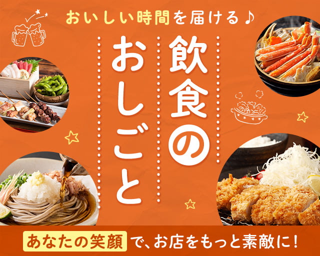 株式会社アクトプラス大阪支社（栄駅）の女性バイト求人情報