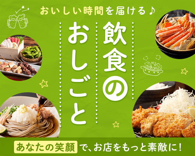 株式会社ホットスタッフ苫小牧（登別市）の女性バイト求人情報