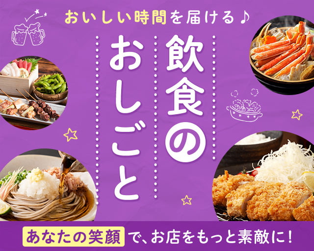 株式会社アクトプラス大阪支社（栄駅）の女性バイト求人情報