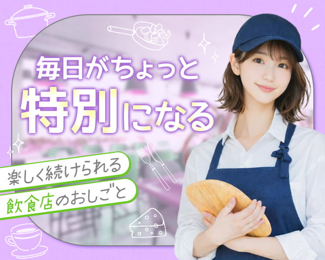 株式会社アクトプラス 販売事業部の女性バイト求人情報