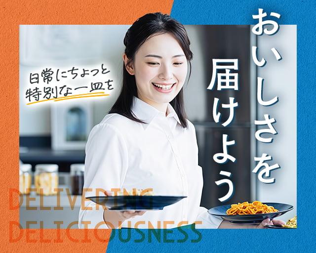 株式会社ホットスタッフ鹿児島