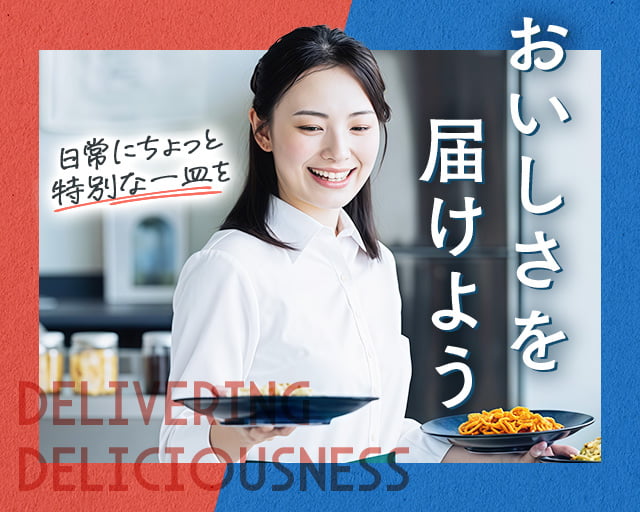 株式会社ホットスタッフ鹿児島（鹿児島市）の女性バイト求人情報