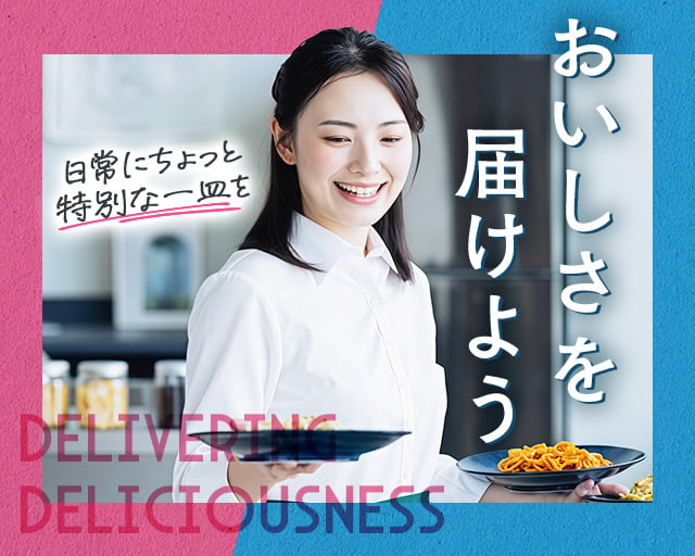 株式会社ホットスタッフ鹿児島（南九州市）の女性バイト求人情報