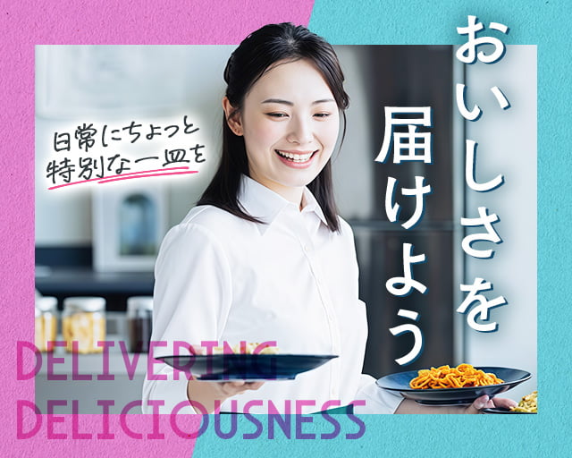 株式会社ホットスタッフ鹿児島