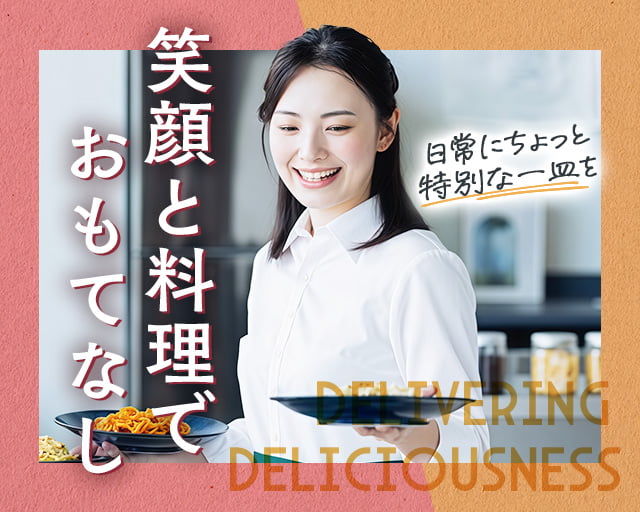 株式会社ホットスタッフ鹿児島