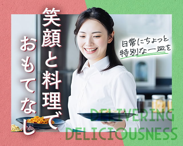 株式会社ホットスタッフ鹿児島（霧島市）の女性バイト求人情報